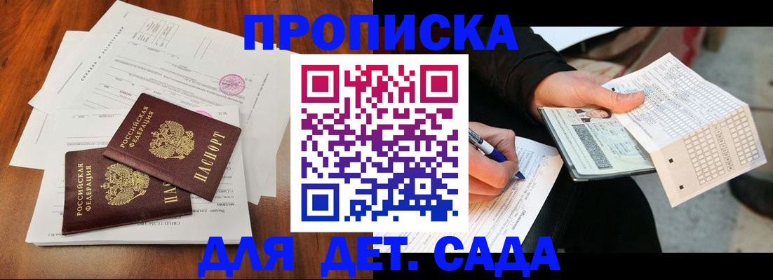 временная регистрация в квартире в Ахтубинске