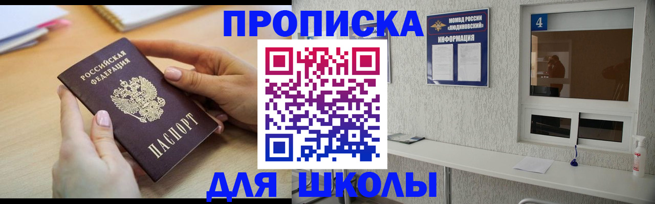 временная регистрация гарантия в Ахтубинске