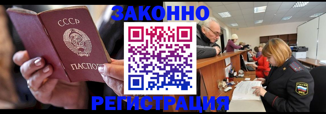 временная регистрация в Ахтубинске