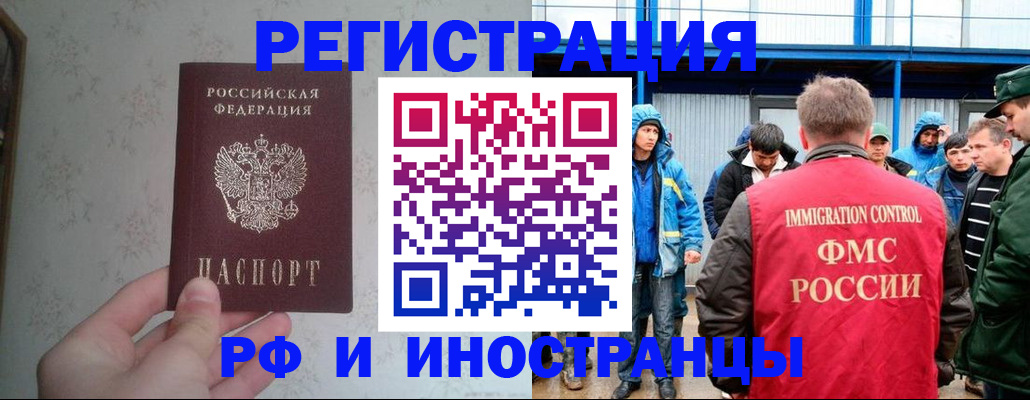 прописка законно в Ахтубинске