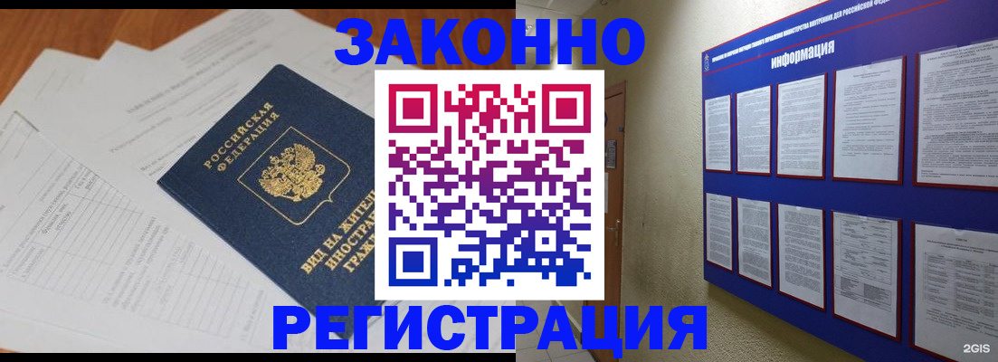 прописка паспорт в Ахтубинске