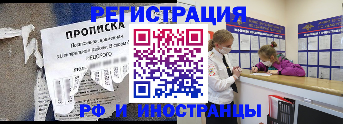 прописка 2025 в Ахтубинске
