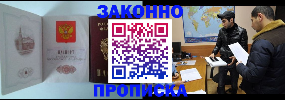 временная регистрация гарантия в Ахтубинске