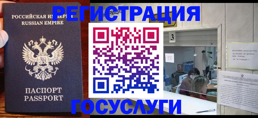 прописка ребенка в Ахтубинске