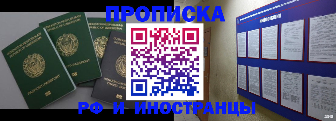 временная регистрация в квартире в Ахтубинске