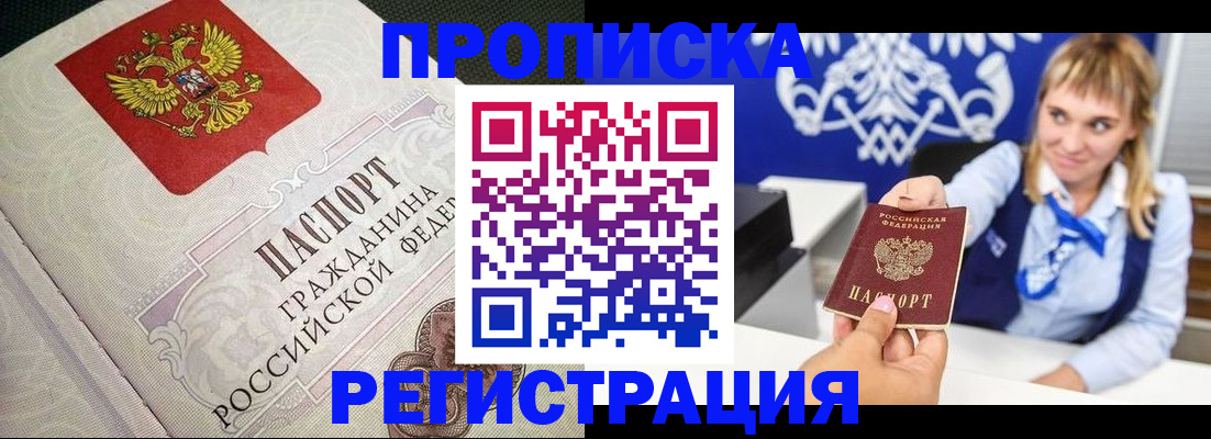 прописка поиск в Ахтубинске