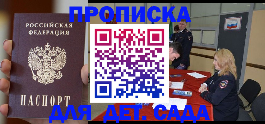 временная регистрация в Ахтубинске