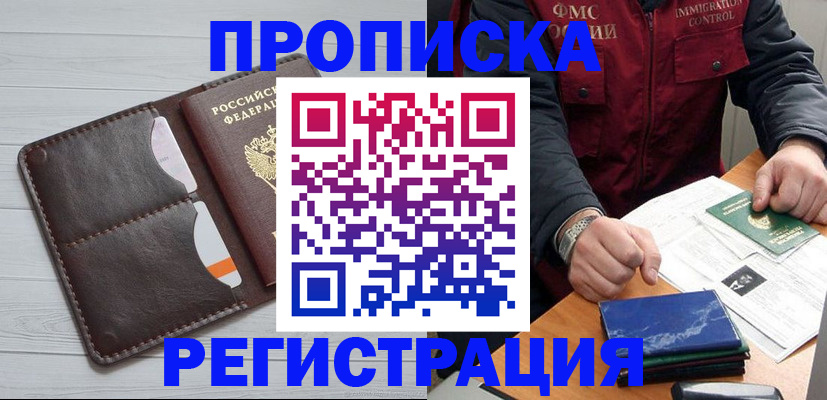 временная регистрация надежно в Ахтубинске