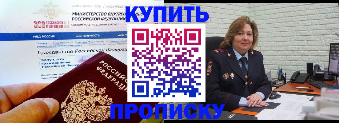 временная регистрация надежно в Ахтубинске